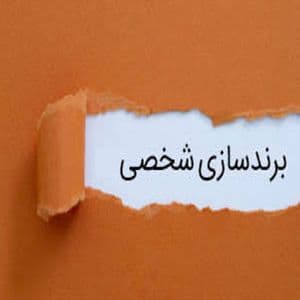 تفاوت هویت دیجیتال و برندینگ