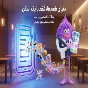 منوی محصولات و خدمات دیجیتال چیست؟
